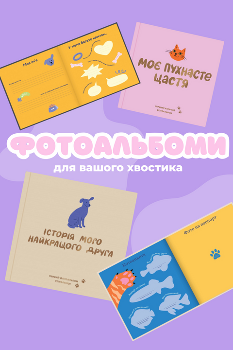 Знижка 20% на всі зоотовари при першому замовленні | Taily