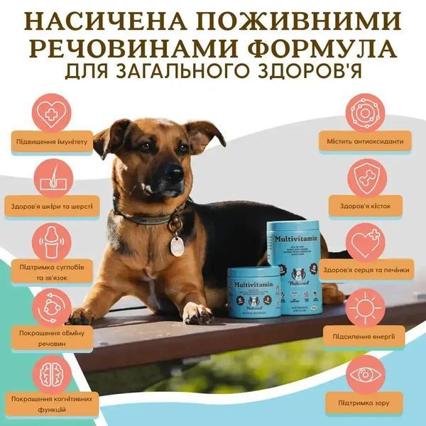 Мультивитаминный комплекс Multivitamin Natural Dog Company 90шт 11697 фото